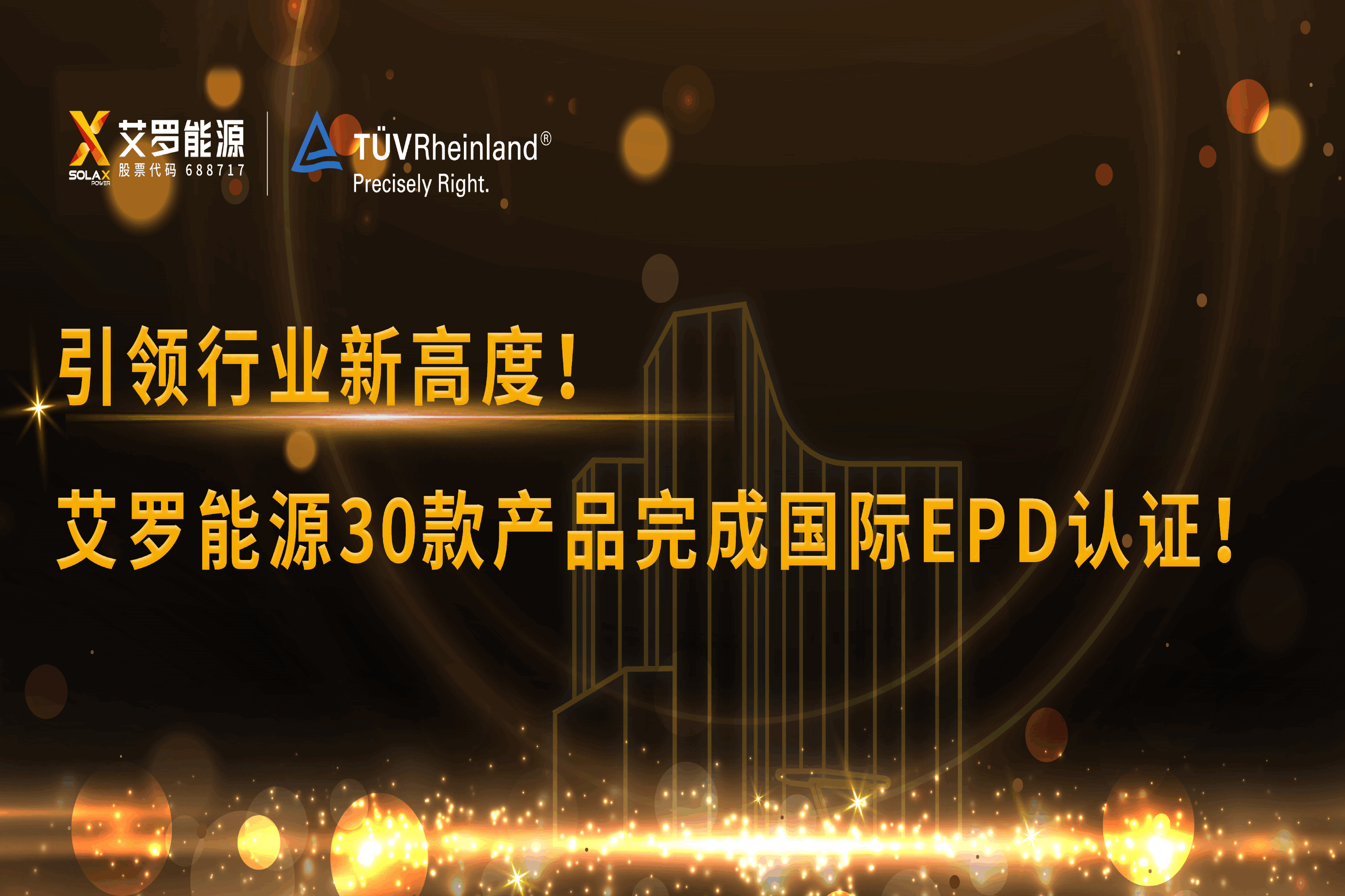企业资讯 | 引领行业新高度！G22恒峰能源30款产品完成国际EPD认证!
